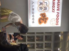 -小螺大作·螺蛳粉火锅(林和西店)