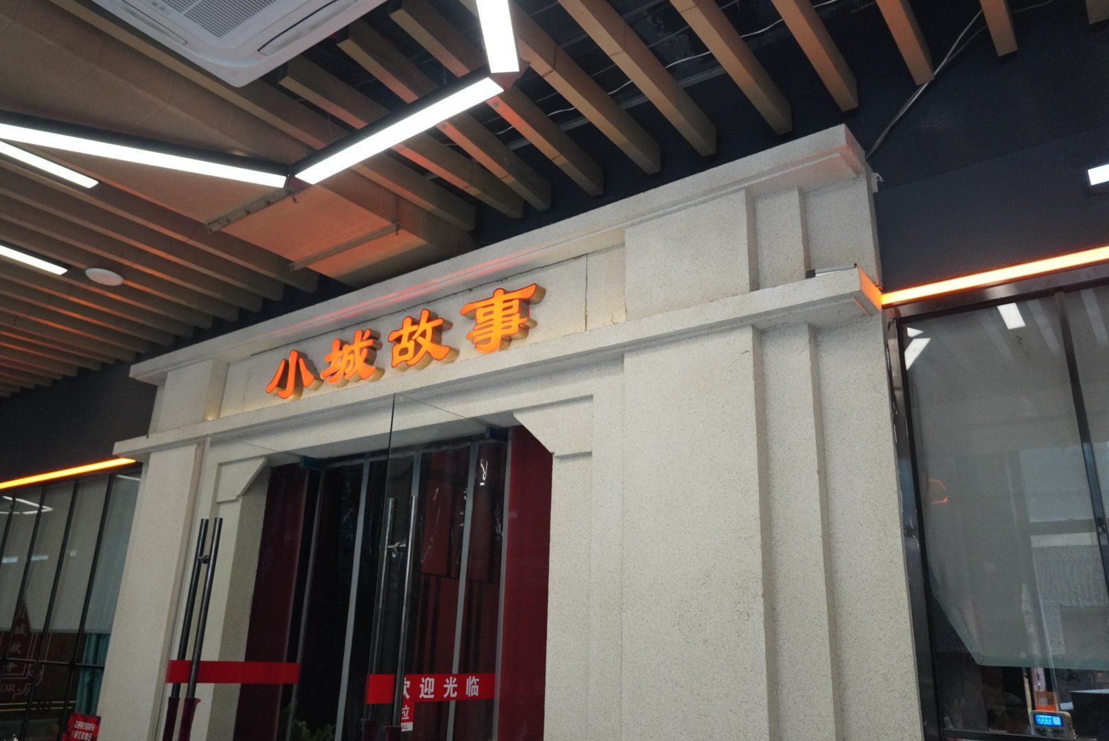 【济南美食】小城故事