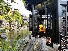 -岭南和园