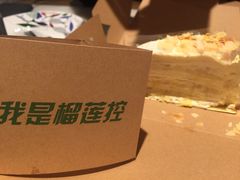 -MUSANG KING猫山王(龙湖杭州滨江天街店)