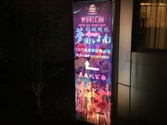 -梦回江南