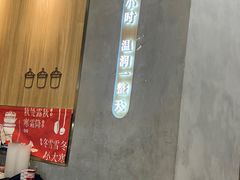 -炖物24章·顺时轻养茶(杭州保利时光里店)