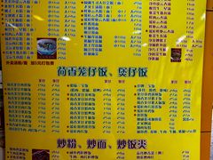 -明兴正宗潮州五彩鱼蛋粉面(中山六路店)