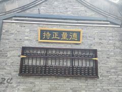 -老城味道·传统天津菜(杨柳青店)