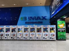 -农垦博纳国际影城(津奥广场IMAX店)