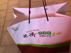-本粥&拌饭cafe(欧亚新生活店)