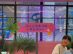 -小杨生煎(黄河路店)
