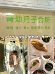 -菁幼月子会所(儿童医院店)