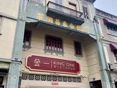 -汕头市小公园