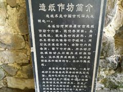 -车溪民俗旅游区