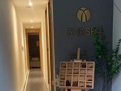 -左悦·艾灸调理·推拿按摩·精油SPA(卓悦汇店)