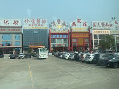 -珍宝蟹舫·巴城味道(巴城总店)
