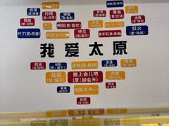 -太原面食店(解放路店)