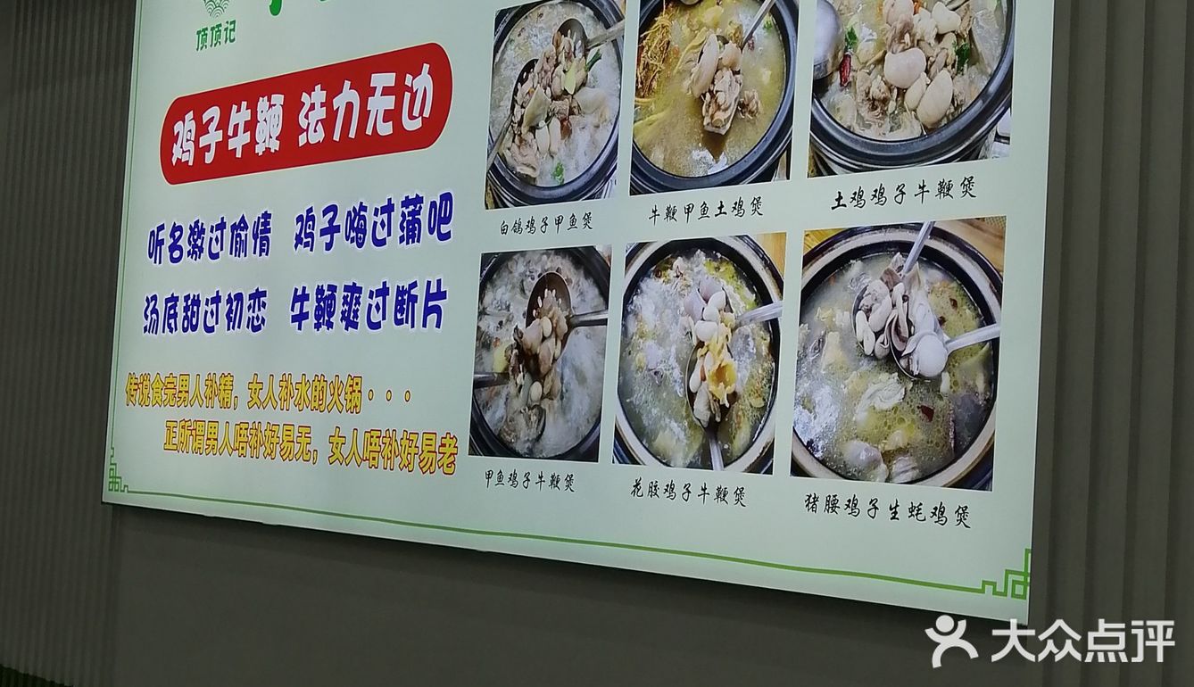滋补好汤养身体