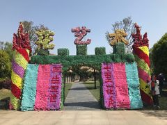 -武汉紫薇都市田园