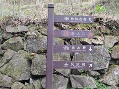 -丹山赤水风景名胜区
