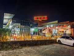门面-柴火农庄(东海路店)