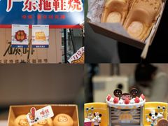 -广州保利时光里(建设大马路店)