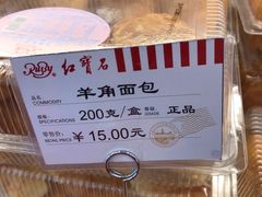 -红宝石·鲜奶小方·海派西点房(浦三店)