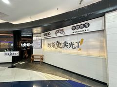 -太二酸菜鱼(中山龙之梦店)