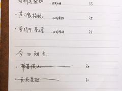 账单-三花屋 Mihhanaya