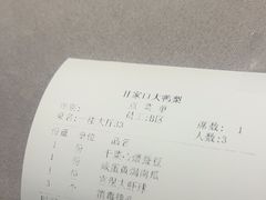 -大鸭梨烤鸭(甘家口店)