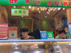 -阿群甘草水果