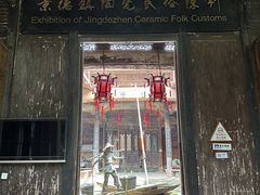-景德镇古窑民俗博览区