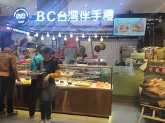 -BC烘焙伴手礼(新光天地店)