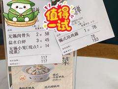 -二泉园老菜馆·百年无锡菜