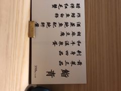 -鮨青(恒基名人购物中心店)