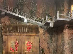 -破瓦寒窑·地摊烤羊排