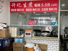-许记生煎(遵义路店)