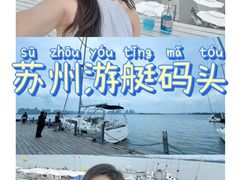 -金鸡湖景区