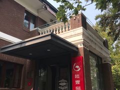 门面-陆壹捌餐厅(五大道店)