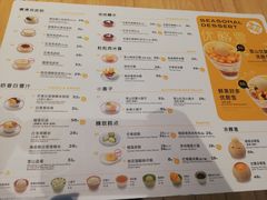 -满记甜品(大宁国际店)