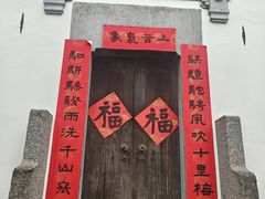 -西溪南古村落