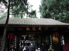 -成都武侯祠博物馆