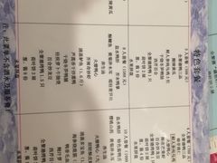 菜单-北京全聚德(西客站店)