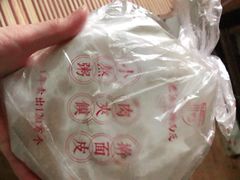 -老陈家擀面皮(木塔巷店)