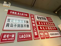 -清真·金鑫隆牛羊肉(环山路店)