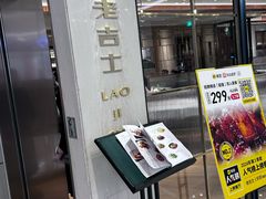 -老吉士酒家(天平路店)