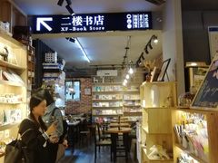 -晓风书屋(大学路店)