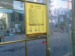-打绳米面老店(打绳巷二中店)