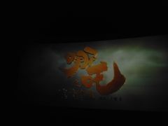 -金逸影城(百信东区店)