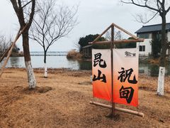 -祝甸砖窑文化馆