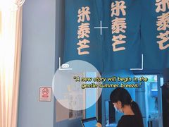 -米泰芒·东南亚料理(体育西店)