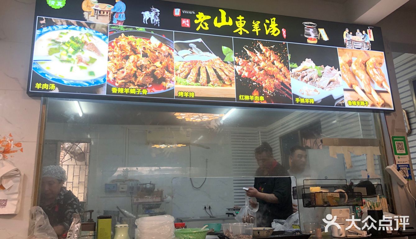 冬天来了，吃个手抓羊肉