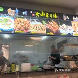 冬天来了，吃个手抓羊肉