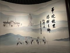 -亳州博物馆